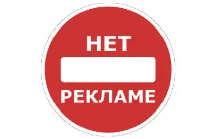 Відключення реклами в google chrome з adblock (google) Відключення реклами в google chrome з adblock
