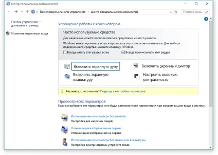 Відключаємо залипання Клавиго в різних версіях windows (відключаємо) Відключаємо залипання Клавиго в різних версіях windows