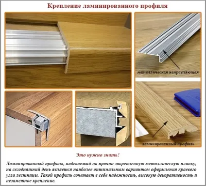 Оздоблення сходів ламінатом своїми руками покроковий інструктаж (ламінатом) Оздоблення сходів ламінатом своїми руками покроковий інструктаж