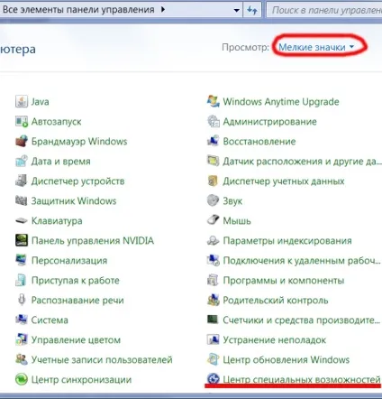 Відключаємо залипання Клавиго в різних версіях windows (залипання) Відключаємо залипання Клавиго в різних версіях windows