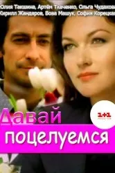 Серіал бунтарка