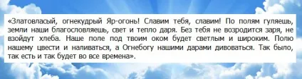Семаргл - слов'янська міфологія