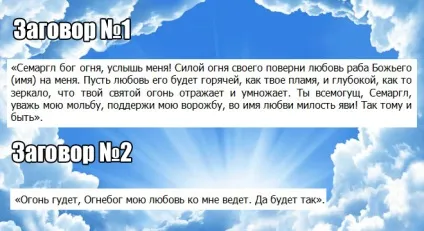 Семаргл - слов'янська міфологія