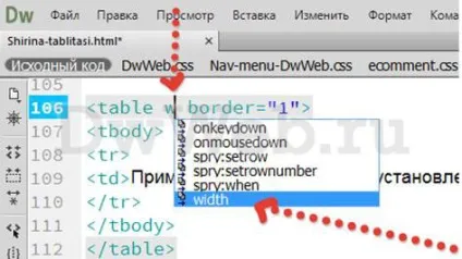 Ширина таблиці html задати змінити установвіть