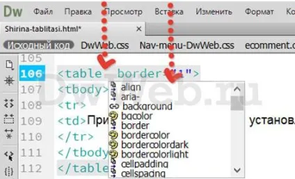 Ширина таблиці html задати змінити установвіть