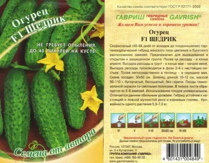 Насіння огірків для теплиць кращі сорти для сибіру хороші, для Уралу і Підмосков'я, відгуки фото (огірків) Насіння огірків для теплиць кращі сорти для сибіру хороші, для Уралу і Підмосков'я, відгуки фото