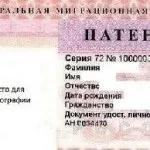 Як зробити РВП вУкаіни, в криму, громадянину України, молдови, таджикистану, казахстана, (казахстана) Як зробити РВП вУкаіни, в криму, громадянину України, молдови, таджикистану, казахстана,