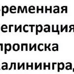 Як зробити РВП вУкаіни, в криму, громадянину України, молдови, таджикистану, казахстана, (тимчасового притулку яке) Як зробити РВП вУкаіни, в криму, громадянину України, молдови, таджикистану, казахстана,
