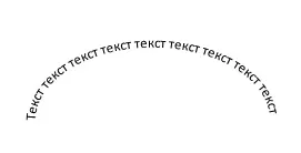 Як зробити текст півколом в ворд 2007, 2010, 2013 і 2016 (текст півколом) Як зробити текст півколом в ворд 2007, 2010, 2013 і 2016