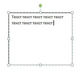 Як зробити текст півколом в ворд 2007, 2010, 2013 і 2016 (ворд) Як зробити текст півколом в ворд 2007, 2010, 2013 і 2016