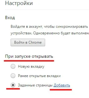 Як зробити сторінку стартовою google chrome, mozilla firefox, opera (google) Як зробити сторінку стартовою google chrome, mozilla firefox, opera