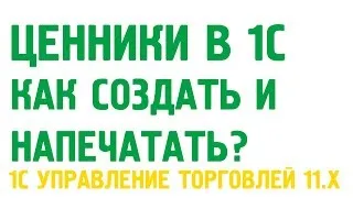Як зробити цінники в word, kino xavka (зробити) Як зробити цінники в word, kino xavka