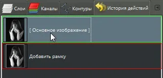 Як зробити рамку на фото в gimp найпростішим способом