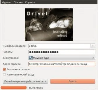 Як зробити свій мікроблог (зробити) Як зробити свій мікроблог