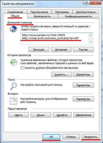 Як зробити сторінку стартовою google chrome, mozilla firefox, opera (стартової) Як зробити сторінку стартовою google chrome, mozilla firefox, opera