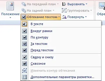 Як зробити обтікання картинки текстом в microsoft word (текстом) Як зробити обтікання картинки текстом в microsoft word