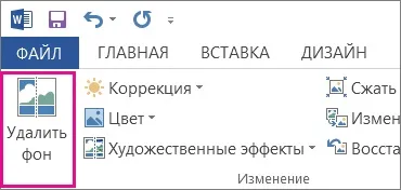 Як зробити обтікання текстом в word 1 (обтікання) Як зробити обтікання текстом в word 1