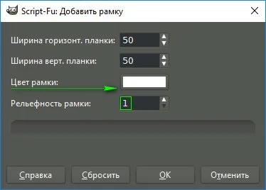 Як зробити рамку на фото в gimp найпростішим способом