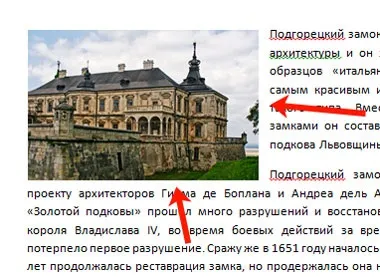 Як зробити обтікання картинки текстом в ворде (ворд) Як зробити обтікання картинки текстом в ворде