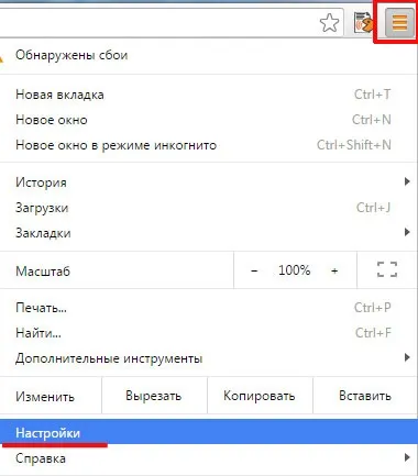 Як зробити сторінку стартовою google chrome, mozilla firefox, opera (сторінку) Як зробити сторінку стартовою google chrome, mozilla firefox, opera