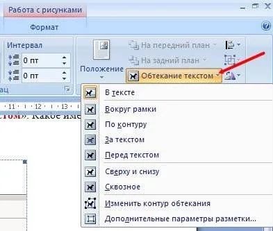 Як зробити обтікання текстом малюнка в word (зробити) Як зробити обтікання текстом малюнка в word