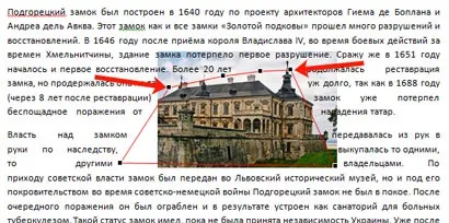Як зробити обтікання картинки текстом в ворде (картинка) Як зробити обтікання картинки текстом в ворде