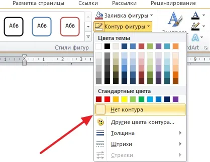 Як зробити текст півколом в ворд 2007, 2010, 2013 і 2016 (текст півколом) Як зробити текст півколом в ворд 2007, 2010, 2013 і 2016
