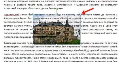 Як зробити обтікання картинки текстом в ворде (вставити) Як зробити обтікання картинки текстом в ворде