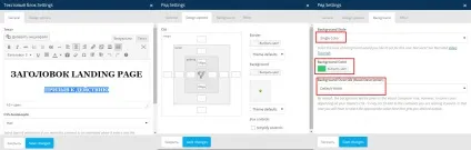 Як зробити landing page на wordpress