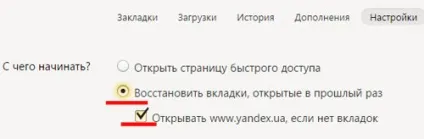 Як зробити сторінку стартовою google chrome, mozilla firefox, opera (сторінку) Як зробити сторінку стартовою google chrome, mozilla firefox, opera