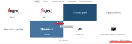 Як зробити сторінку стартовою google chrome, mozilla firefox, opera (зробити) Як зробити сторінку стартовою google chrome, mozilla firefox, opera