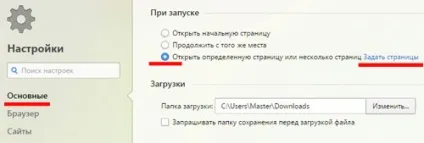 Як зробити сторінку стартовою google chrome, mozilla firefox, opera (зробити) Як зробити сторінку стартовою google chrome, mozilla firefox, opera