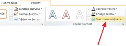 Як зробити текст півколом в ворд 2007, 2010, 2013 і 2016 (текст півколом) Як зробити текст півколом в ворд 2007, 2010, 2013 і 2016