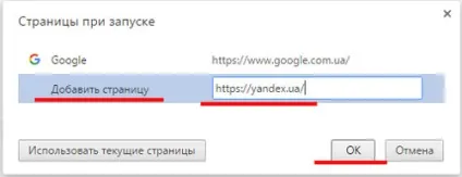 Як зробити сторінку стартовою google chrome, mozilla firefox, opera (google) Як зробити сторінку стартовою google chrome, mozilla firefox, opera
