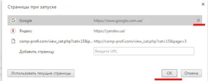 Як зробити сторінку стартовою google chrome, mozilla firefox, opera (зробити) Як зробити сторінку стартовою google chrome, mozilla firefox, opera