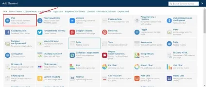 Як зробити landing page на wordpress
