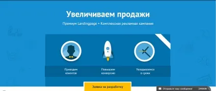 Як зробити Лендінгем Пейдж самому ефективна продає сторінка на 5 (Лендінгем) Як зробити Лендінгем Пейдж самому ефективна продає сторінка на 5
