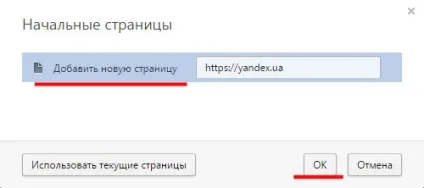 Як зробити сторінку стартовою google chrome, mozilla firefox, opera (google) Як зробити сторінку стартовою google chrome, mozilla firefox, opera