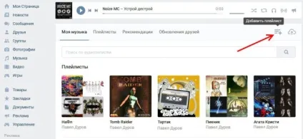 Як зробити плейлист (альбом) вконтакте - софт для Вконтакте (Вконтакте) Як зробити плейлист (альбом) вконтакте - софт для Вконтакте