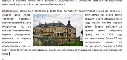 Як зробити обтікання картинки текстом в ворде (текстом) Як зробити обтікання картинки текстом в ворде