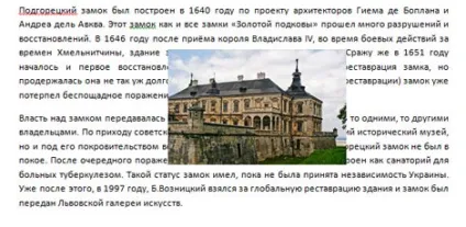 Як зробити обтікання картинки текстом в ворде (поруч з картинкою) Як зробити обтікання картинки текстом в ворде