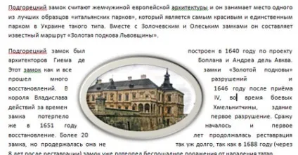 Як зробити обтікання картинки текстом в ворде (обтікання) Як зробити обтікання картинки текстом в ворде