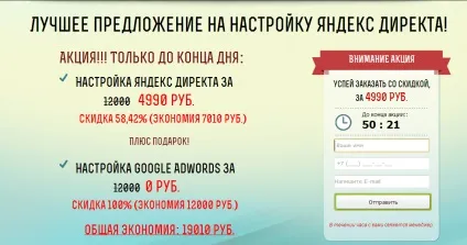 Як зробити Лендінгем Пейдж самому ефективна продає сторінка на 5 (як створити продає сторінку) Як зробити Лендінгем Пейдж самому ефективна продає сторінка на 5