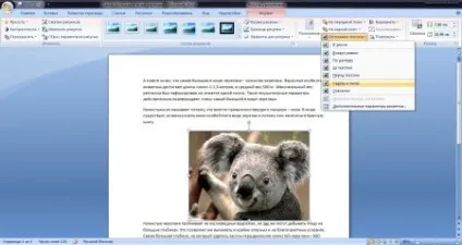 Як зробити обтікання картинки текстом в microsoft word (картинка) Як зробити обтікання картинки текстом в microsoft word