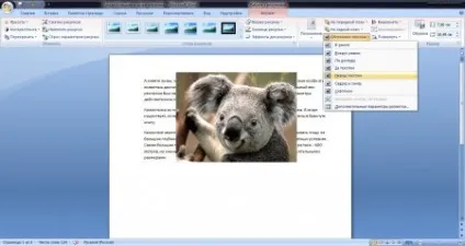 Як зробити обтікання картинки текстом в microsoft word (текст) Як зробити обтікання картинки текстом в microsoft word