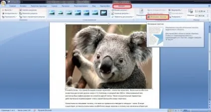 Як зробити обтікання картинки текстом в microsoft word (обтікання) Як зробити обтікання картинки текстом в microsoft word
