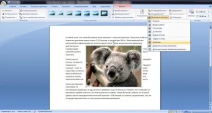 Як зробити обтікання картинки текстом в microsoft word ( «обтікання) Як зробити обтікання картинки текстом в microsoft word