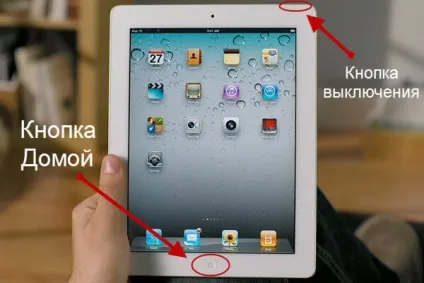 Як зробити скріншот на ipad і iphone (ios) (зробити) Як зробити скріншот на ipad і iphone (ios)