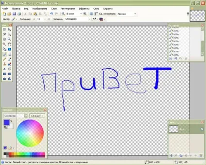 Як зробити прозорість в paint