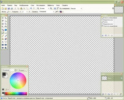 Як зробити прозорість в paint